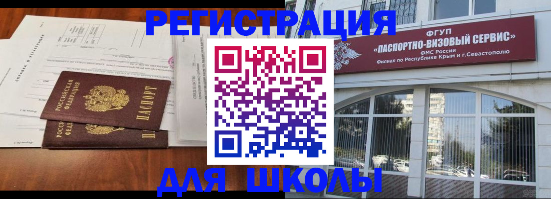 прописка от собственника в Сибае