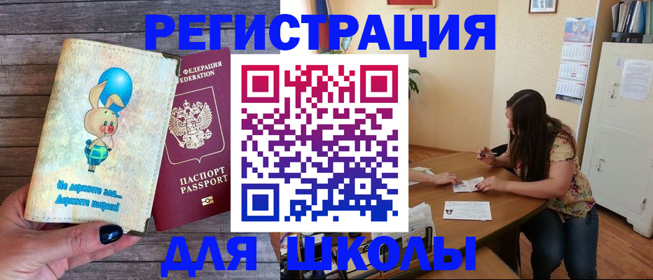 временная регистрация 2025 в Сибае