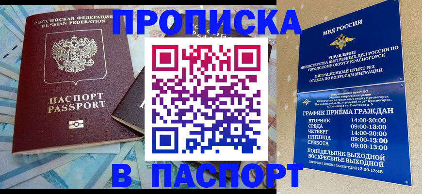 найти адрес прописки в Сибае