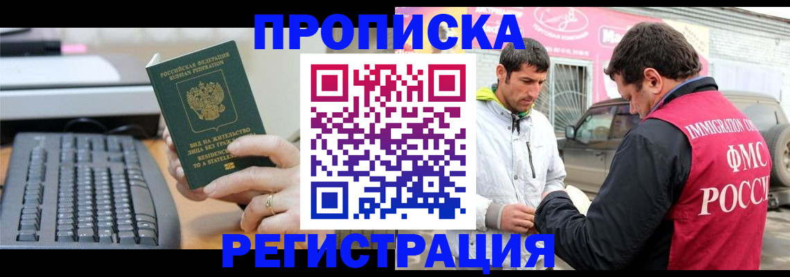 найти адрес прописки в Сибае