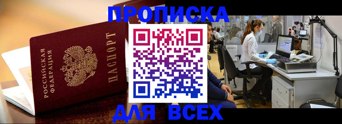 найти адрес прописки в Сибае